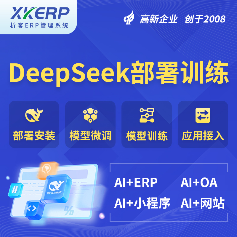 三门峡AI+DeepSeek+OCR模型训练